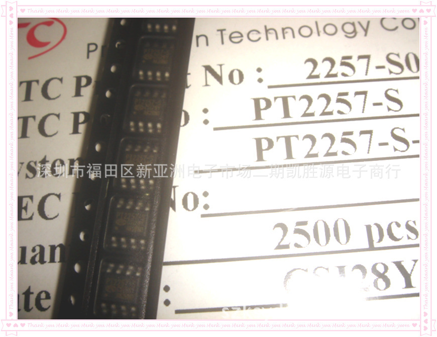 电子音量控制器IC芯片PT2257-S进口原装PT2257立体声音量控制SOP8