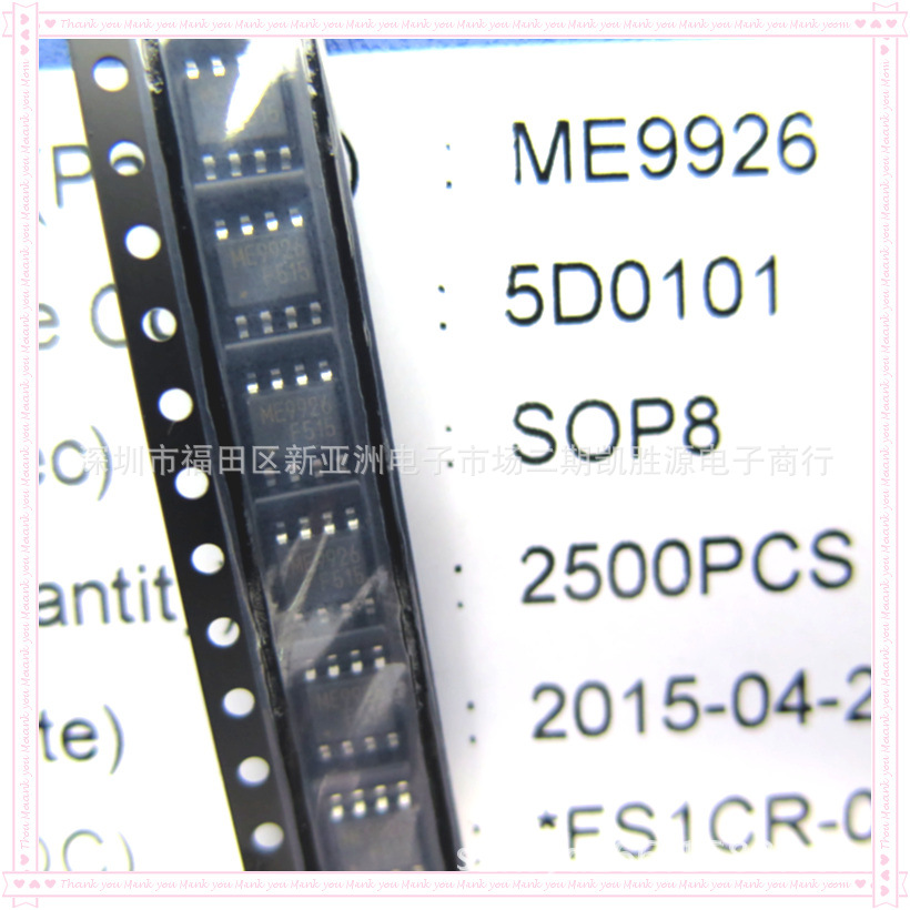 爱游戏(中国)官方网站appEM9926进口原装ME9926贴片电源控制管理IC芯片SOP-8